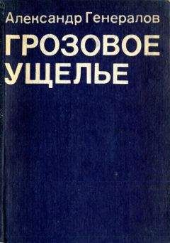 Владислав Бахревский - Голубые луга