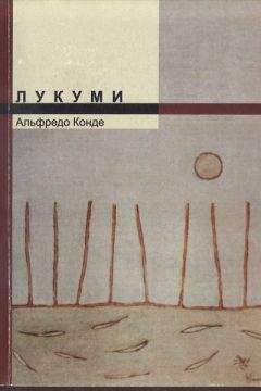 Алипио Ривера - На носу у каймана. Воспоминания сельского врача