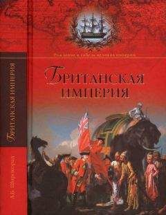 Александр Широкорад - Россия и Китай. Конфликты и сотрудничество