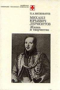 Павел Анненков - Жизнь и труды Пушкина. Лучшая биография поэта