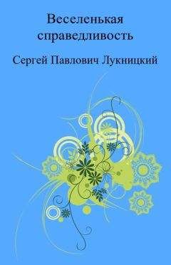 Сергей Лукьяненко - Пророк и сумрак