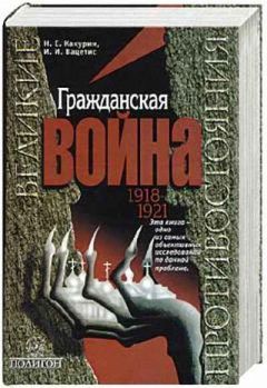 Николай Брешко-Брешковский - Дикая дивизия. Дроздовцы в огне