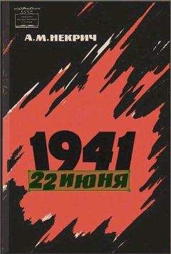 Электрон Приклонский - Дневник самоходчика