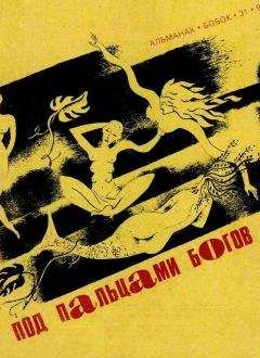 Ольга Елисеева - Хозяин Проливов