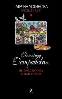 Евгения Грановская - Портрет-призрак