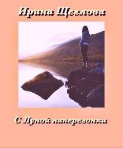Ирина Станковская - Фанастическая любовь. Сборник рассказов