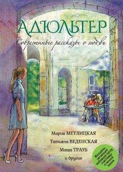 Виктория Габышева - Любовь, или Пускай смеются дети (сборник)