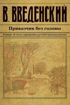 Стивен Галлахер - Царствие костей