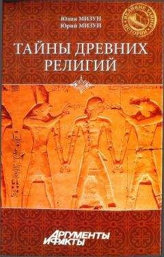 Марина Бутовская - Тайны пола. Мужчина и женщина в зеркале эволюции