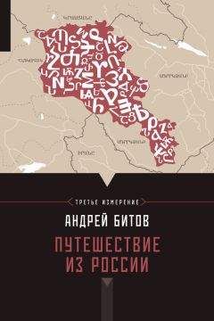 Андрей Битов - Аптекарский остров (сборник)
