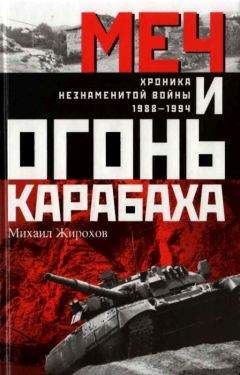 Алексей Шишов - Неизвестные страницы русско-японской войны. 1904-1905 гг.