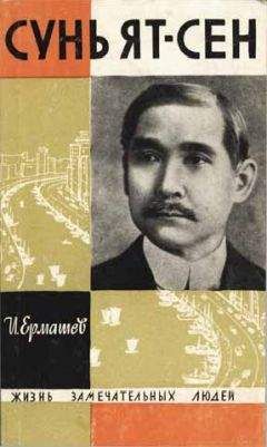 Исаак Дойчер - Троцкий. Изгнанный пророк. 1929-1940