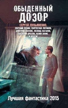 Сергей Болотников - Тролльхеттен