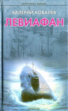 Валерий Ковалев - Сыновья Горгоны