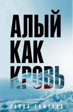 Наталья Александрова - Звезда Ассирийского царя