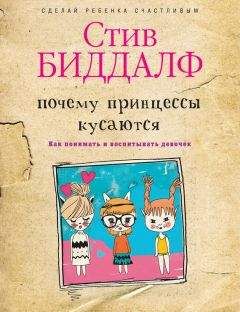 Адель Фабер - Идеальные родители за 60 минут. Экспресс-курс от мировых экспертов по воспитанию