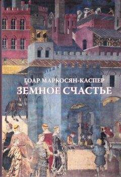 Александр кипчаков - Сила освобождённая