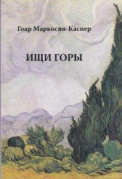 Алан Дин Фостер - Свет далекой Земли