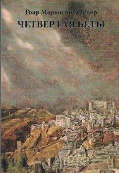 Виталий Акменс - Четвёртая ноосфера