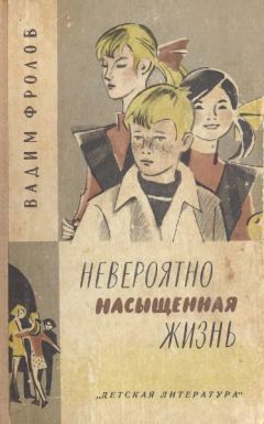 Семён Ласкин - Саня Дырочкин — человек общественный