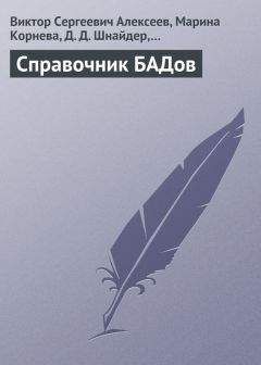 Анна Неганова - Универсальный справочник практикующего врача