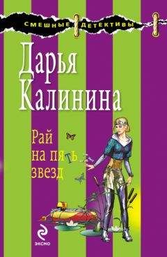 Маша Стрельцова - Доктор Web для молодого вампира