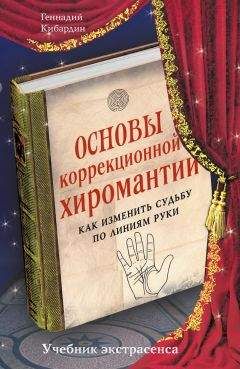 Валерий Ерофеев - Тайные рецепты парциальной магии