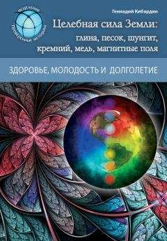 Геннадий Гарбузов - Рак можно победить! Ловушка для раковых клеток