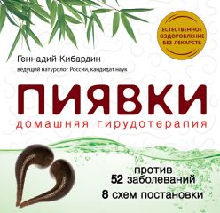 Геннадий Гарбузов - Вода побеждает опухоли и другие неизлечимые заболевания