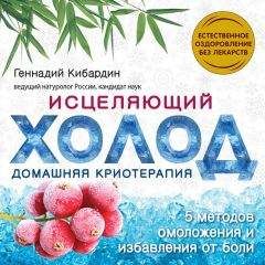 Геннадий Кибардин - 5 наших чувств для здоровой и долгой жизни. Практическое руководство