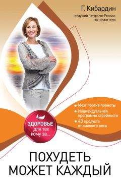 Геннадий Кибардин - Шунгит, су-джок, вода – для здоровья тех, кому за…