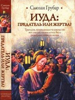 Юрий Грачёв - В Иродовой Бездне.Книга 1