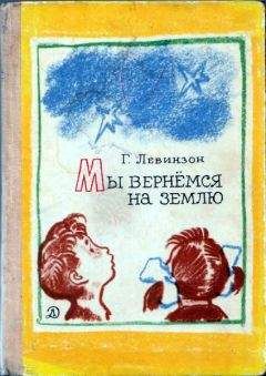 Лёня Герзон - Приключения Никтошки (сборник)