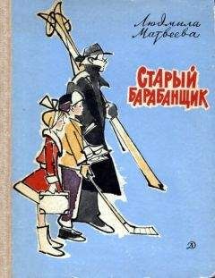 Кристиан Берг - Пингвин Тамину и великий дух Маниту