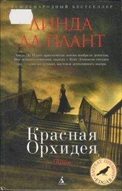 Оса Ларссон - Черная тропа