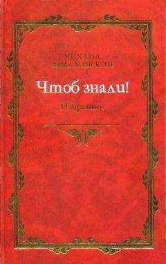 Михаил Михеев - Чуйский тракт
