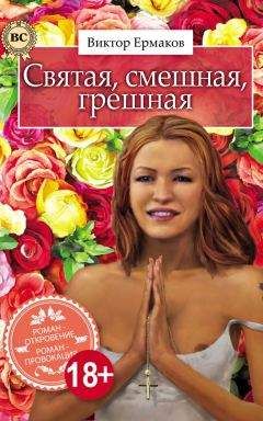 Савански Анна - Английский сад. Книга 1. Виктор.