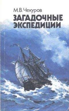 Евгений Примаков - Очерки истории российской внешней разведки. Том 1