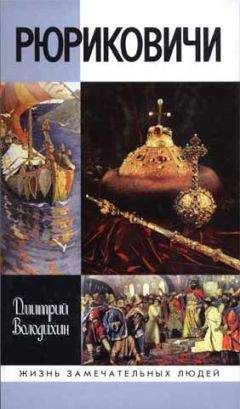 Юрий Лубченков - Главы государства российского. Выдающиеся правители, о которых должна знать вся страна