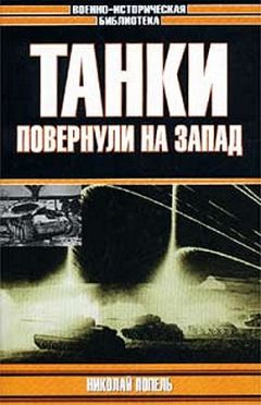 Николай Амосов - Полевой госпиталь. Записки военного хирурга