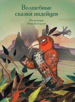 Елена Журек - Сказки Изумрудного Леса