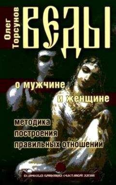 Олег Торсунов - Развитие разума: книга первая