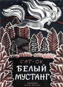 Константин Паустовский - Дремучий медведь