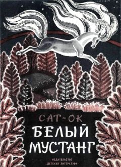 Александр Щербаков - Белый Пим Чертово Ухо