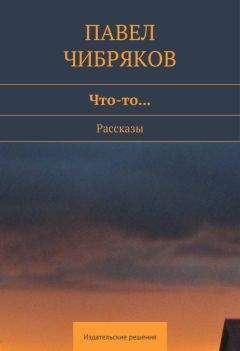 Павел Филатов - 5 минут до рассвета