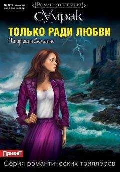 Роберт Джонсон - МЫ: Глубинные аспекты романтической любви