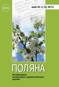 Журнал Российский колокол - Российский колокол, 2015 № 7-8