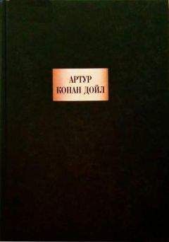 Артур Дойль - Скандал в Богемии