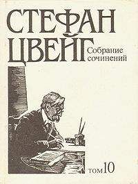 Стефан Хермлин - Я знал, что каждый звук мой — звук любви…