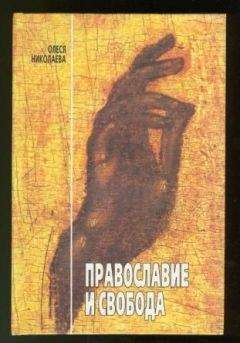 Генри Клауд - Брак: где проходит граница?